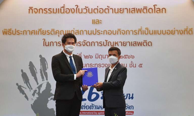 กรังด์ปรีซ์ฯ สถานประกอบกิจการต้นแบบปลอดยาเสพติด