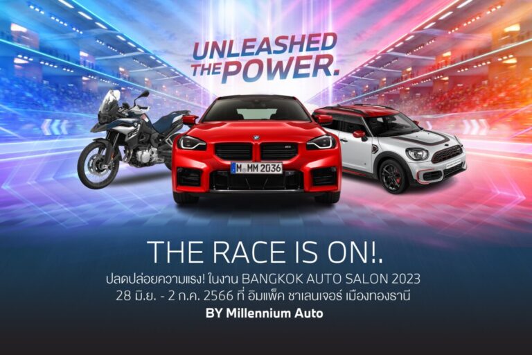 มิลเลนเนียม ออโต้ กรุ๊ป ยกทัพ BMW ตัวแต่งพิเศษ ร่วมงาน Bangkok Auto Salon 2023