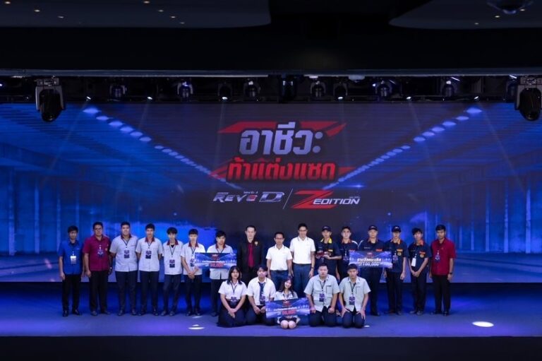 โตโยต้า ประกาศผล อาชีวะ ท้าแต่งแซด กับ ไฮลักซ์ รีโว่-ดี แซดอิดิชั่น