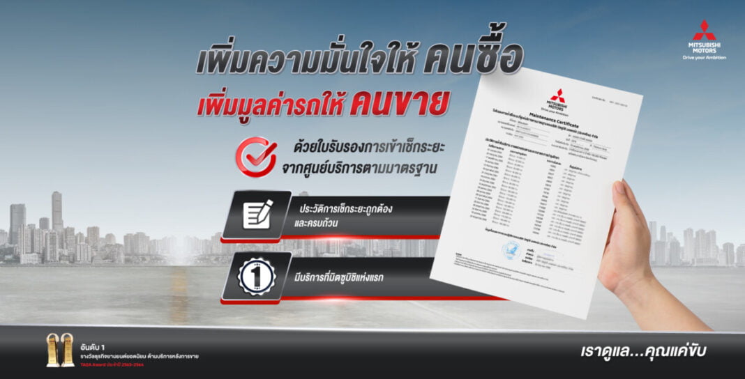 Maintenance-Certificate