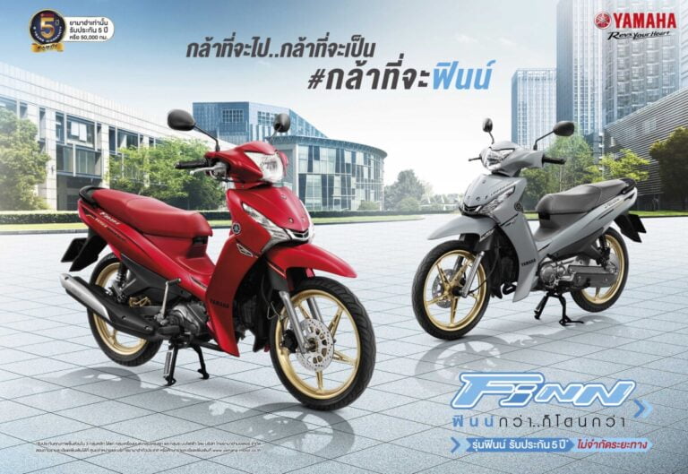 ยามาฮ่า ส่งฟินน์ สีใหม่ สุดพรีเมียม กระตุ้นยอดขาย