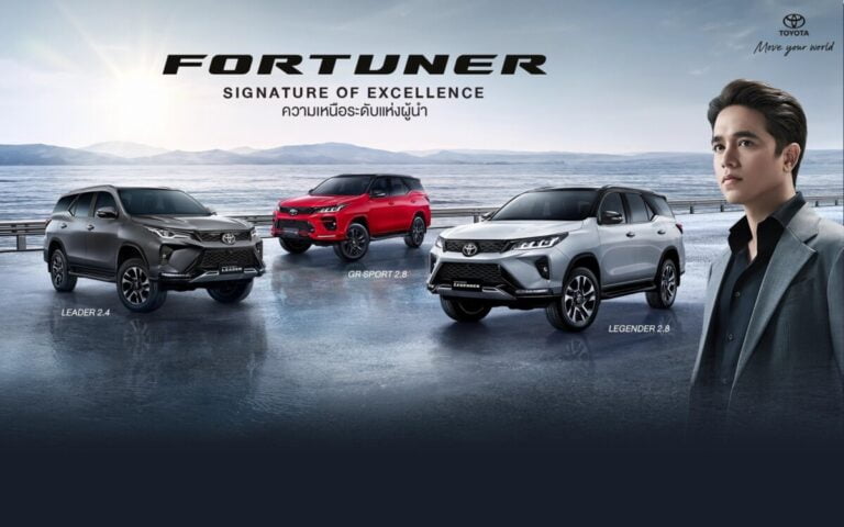 โตโยต้า เผยโฉมพรีเซ็นท์เตอร์คนใหม่ FORTUNER ตอกย้ำรถอเนกประสงค์อันดับ 1