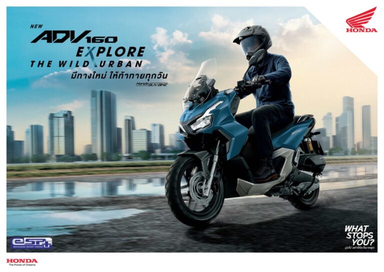 ไทยฮอนด้า เปิดตัว New ADV160 สีน้ำเงินใหม่