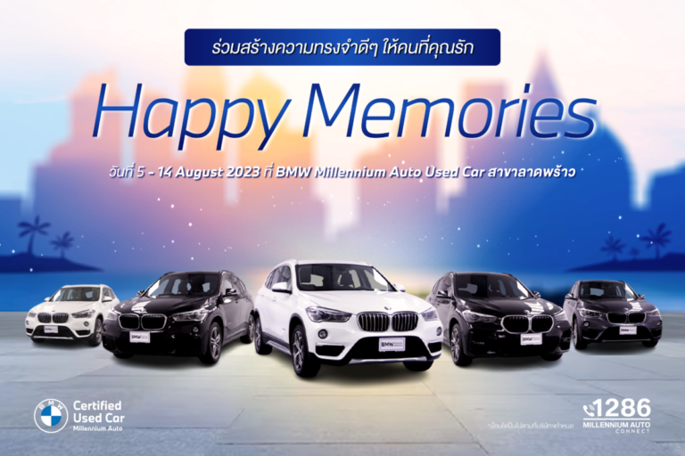 มาสเตอร์ฯ จัดกิจกรรมฉลองวันแม่ Happy Memories