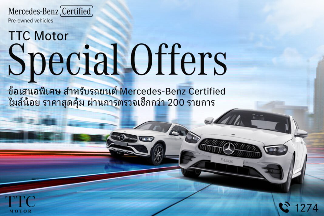 Certified_Special-Offer_1