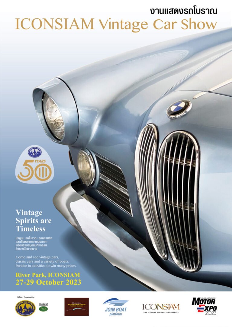 ICONSIAM VINTAGE CAR SHOW เชิญชมรถโบราณ รถคลาสสิค เรือ