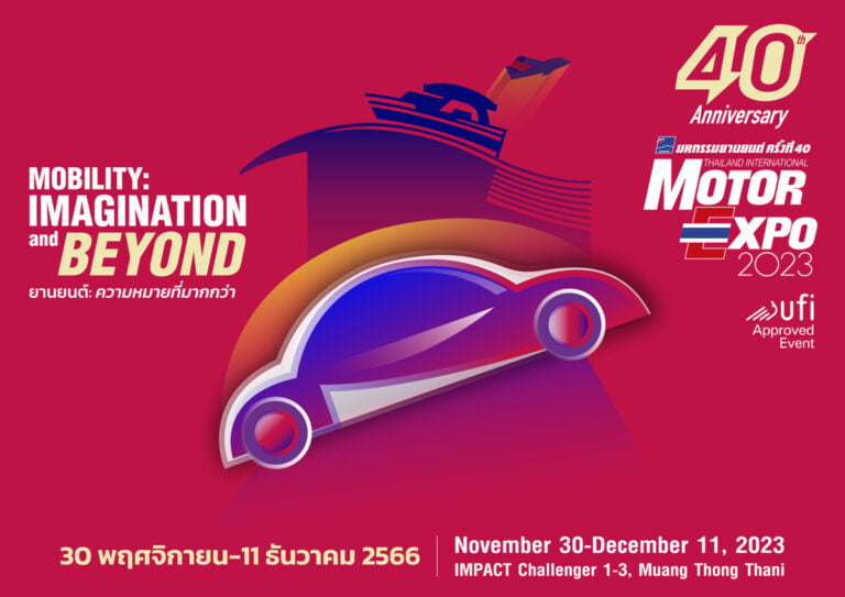 MOTOR EXPO 2023 พร้อมประกาศความยิ่งใหญ่ส่งท้ายปี 66