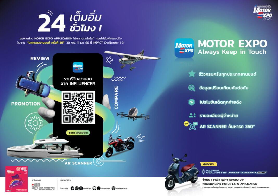 Motor-Expo-App-1