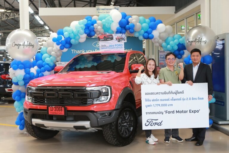 ฟอร์ด มอบ “ฟอร์ด เรนเจอร์ แร็พเตอร์” ให้ลูกค้าผู้โชคดี