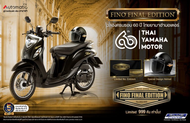 YAMAHA FINO FINAL EDITION ฉลองครบรอบ 60 ปี