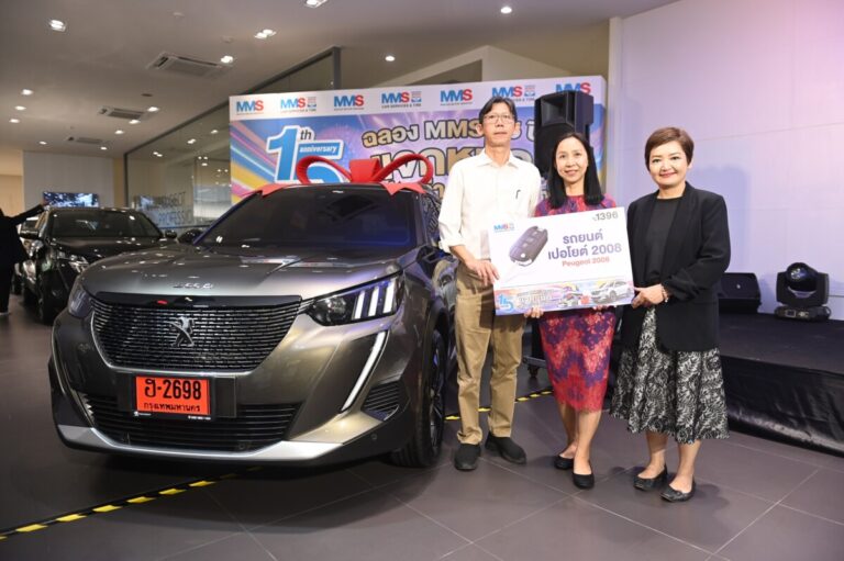 MMS มอบรางวัลรถยนต์ เปอโยต์ 2008 แก่ผู้โชคดี
