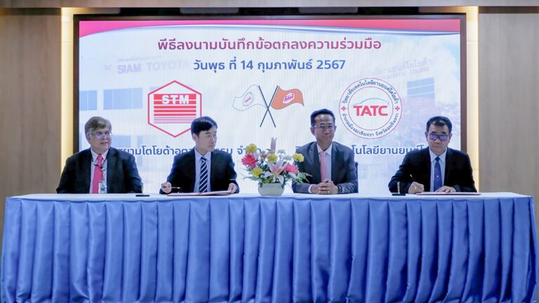 วิทยาลัยเทคโนโลยียานยนต์โตโยต้าจับมือสยามโตโยต้าอุตสาหกรรม พัฒนานักศึกษาสู่อุตสาหกรรมยานยนต์