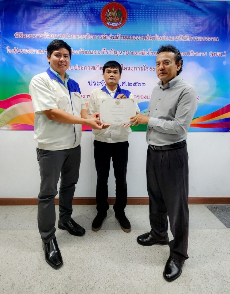 ซูซูกิ คว้ารางวัล “สถานประกอบการดีเด่น”