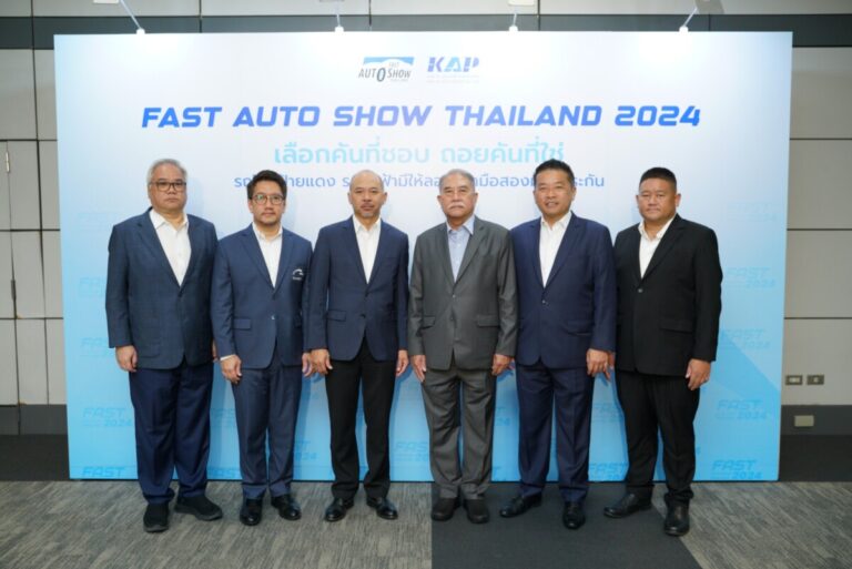 ฟาสต์ ออโต โชว์ 2024 ร่วมขับเคลื่อนเศรษฐกิจไทย
