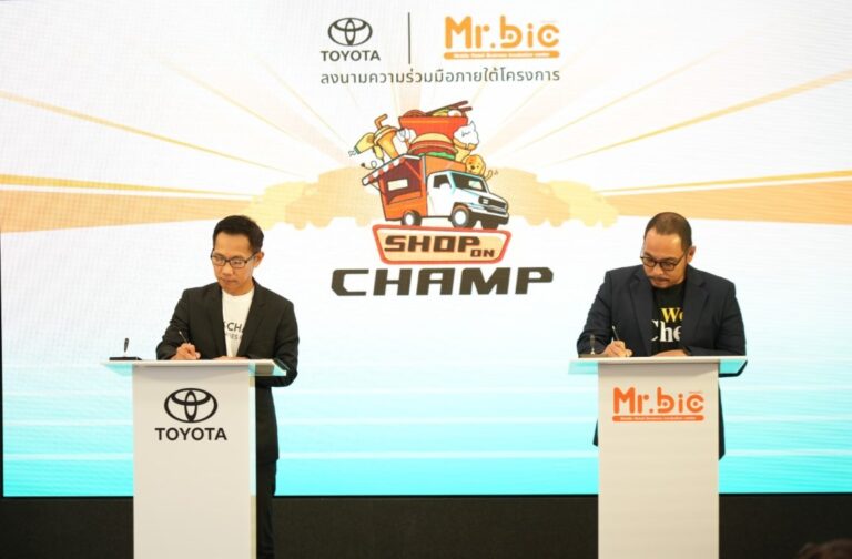 โตโยต้า จับมือ Mr.Bic ร่วมพิธีลงนาม MOU หนุนเอสเอ็มอีไปกับ Hilux Champ