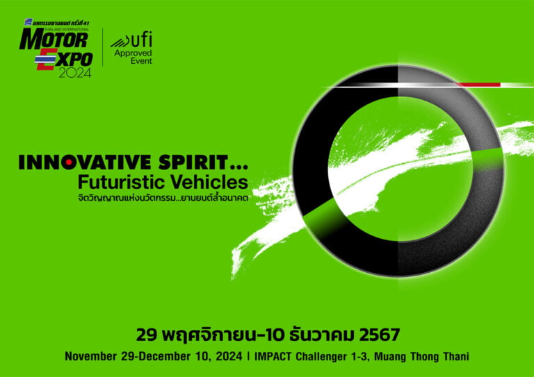 MOTOR EXPO 2024 พร้อมแล้ว ปีนี้คึกคักแน่นอน